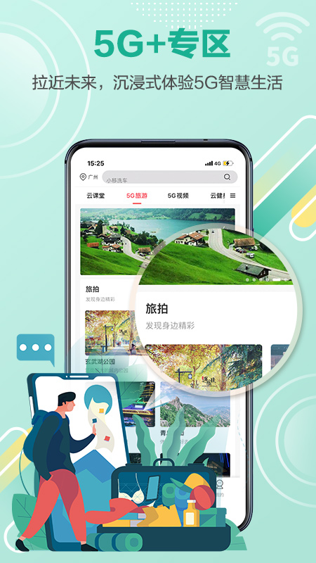 和生活app图2