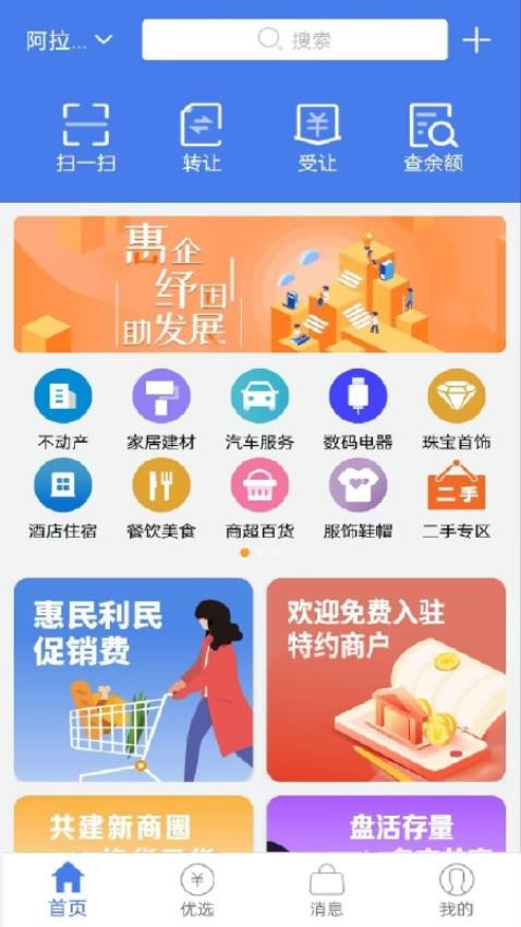 汇浦app