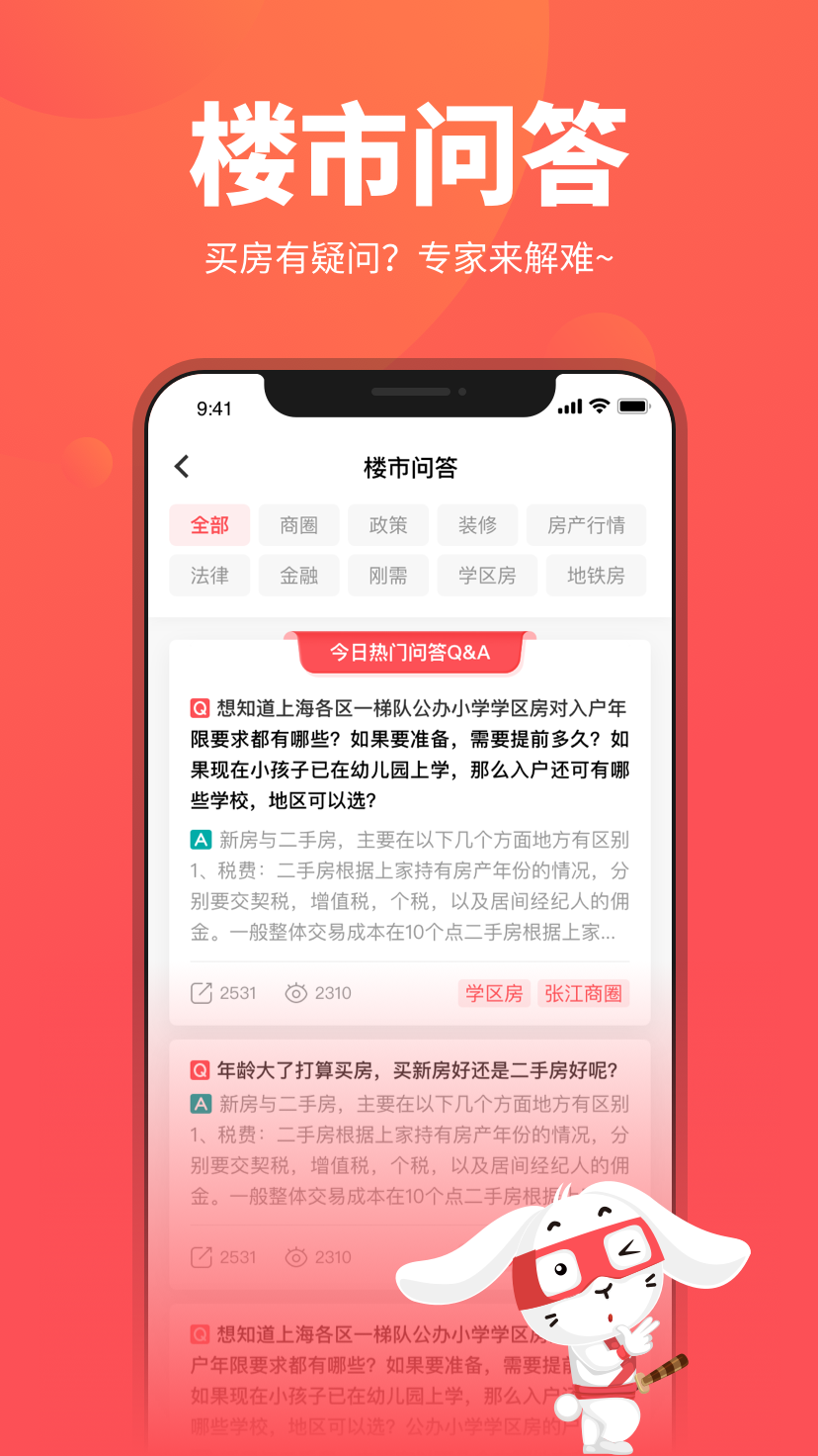 兔博士app图1