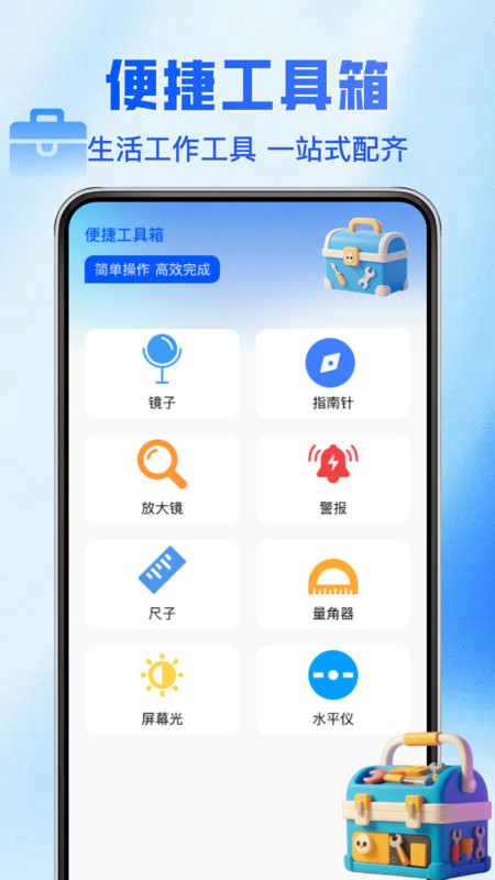 北电卫星导航app