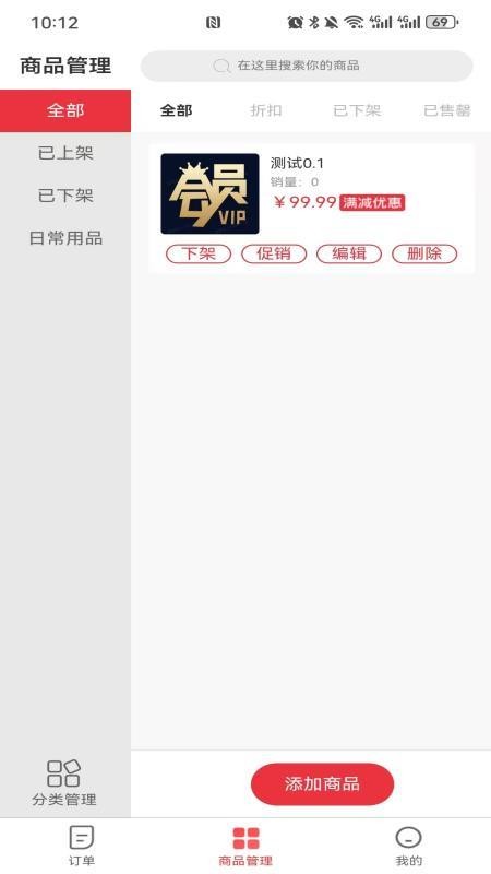 全康营行商家版app图3