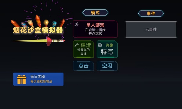 高清世界街景3D游戏图3