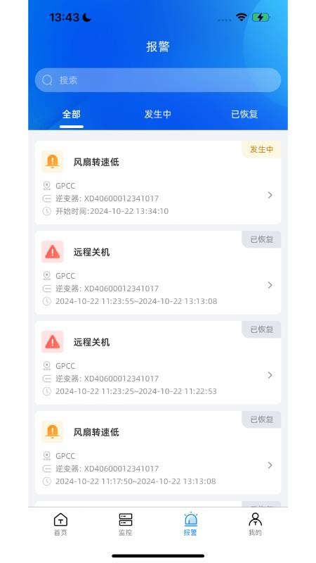 Solar DM软件图1