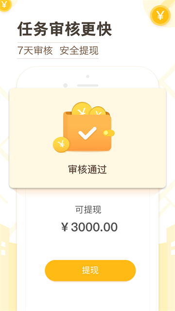 高德淘金安卓最新版图3