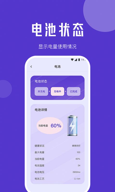 橙子流量精灵软件图2
