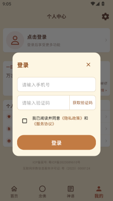 一念计数免费版图2