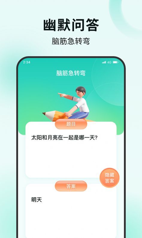 木棉流量管家软件图4