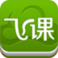 飞课移动学习app图标