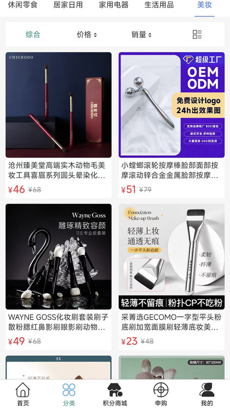 槟星通app图1
