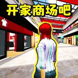 大超市便利店游戏图标