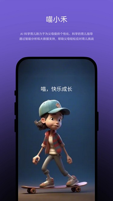 喵小禾app