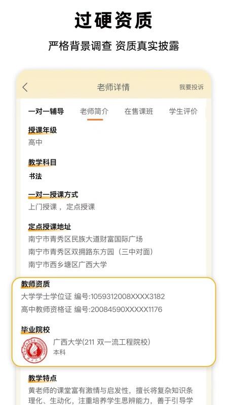 学乐狮app