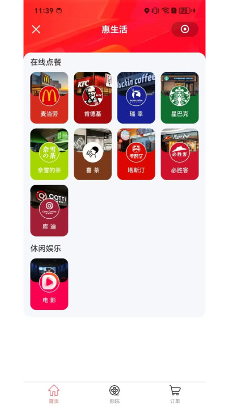 屏屏有礼app图4