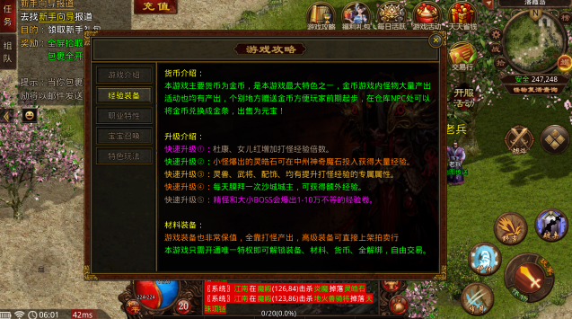 落霞复古手游图1