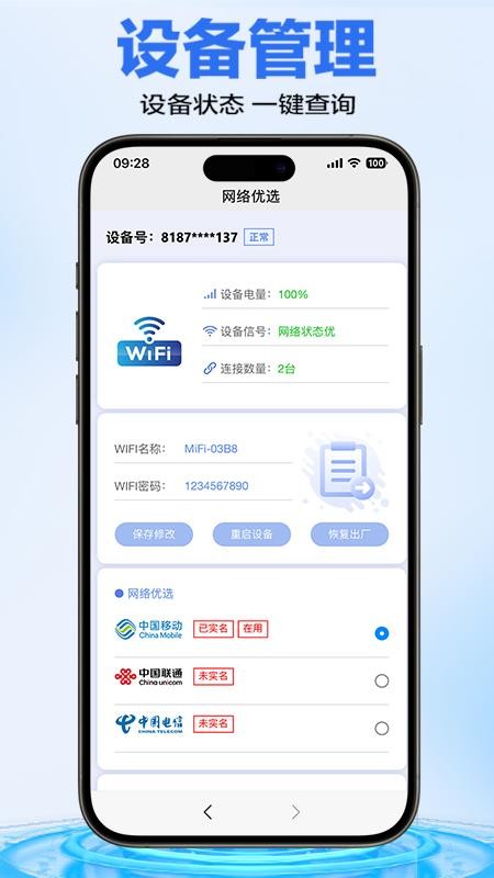 科索顿app图1