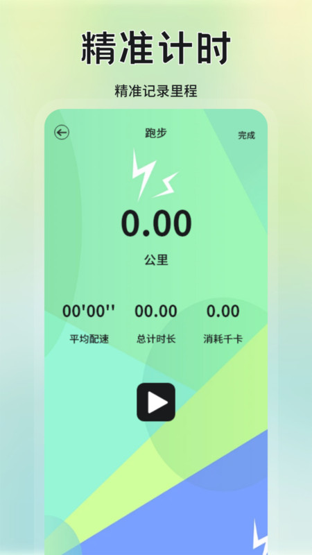 兔优选运动宝app