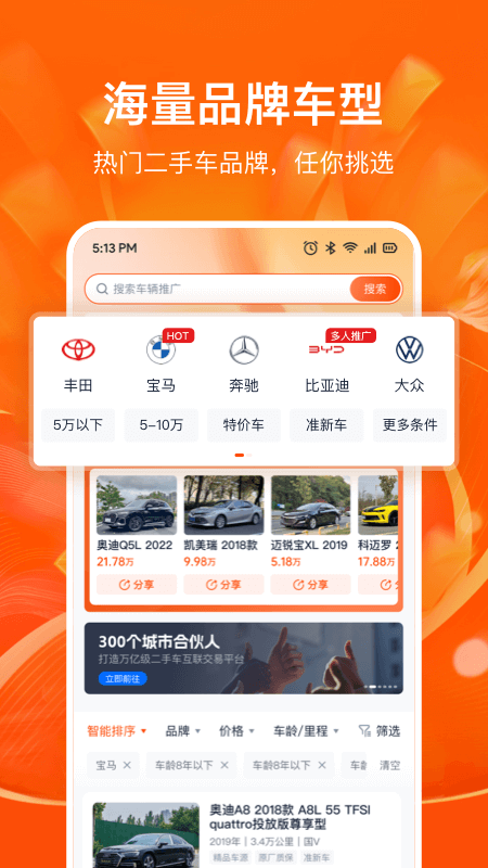 省赚推客app图4