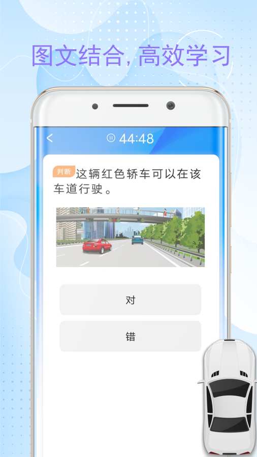 考车模拟app图2