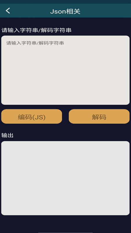 昆辰工具app图2