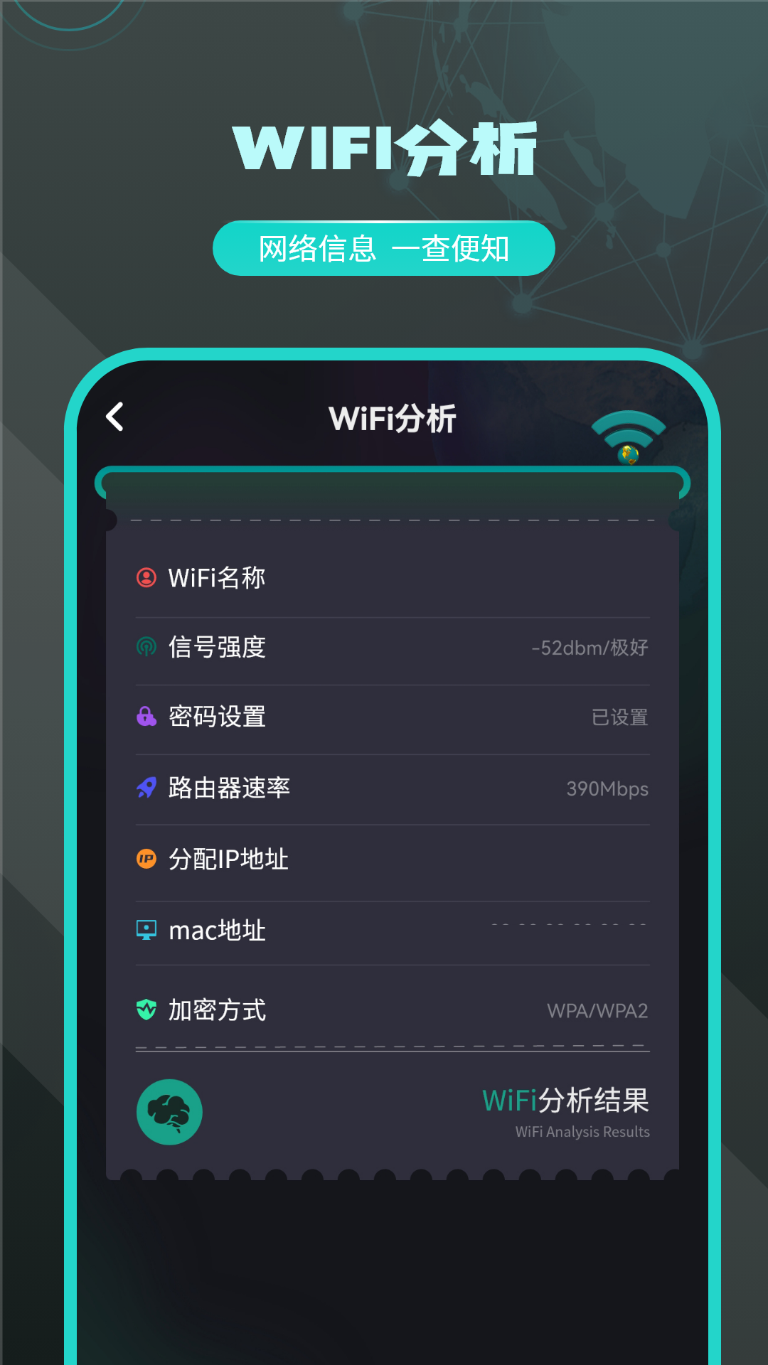 无线密码显示器app图2