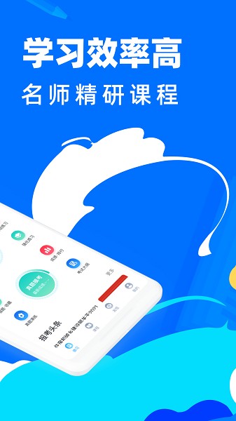 一级建造师宝典app图3