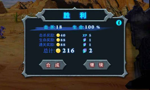 无尽之战游戏(Fort Conquer)图1