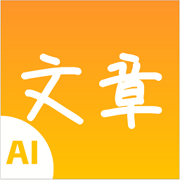 极速文章生成器app图标