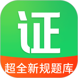 驾证题典手机版图标