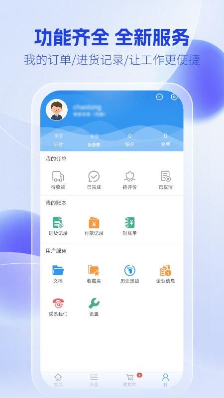 超龙商城app图3