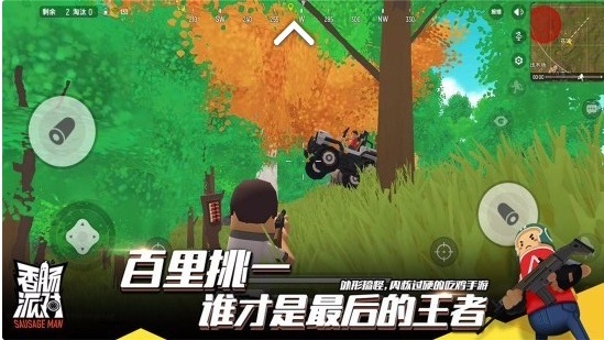 香肠派对涂鸦游戏