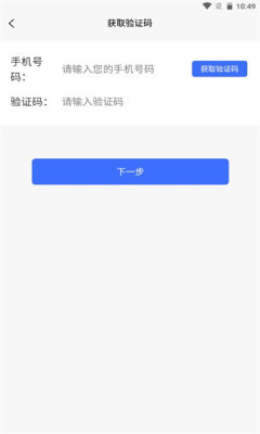 芯通易管营app图3