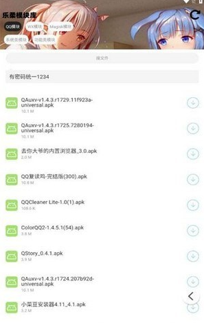 乐柔模块库app图3