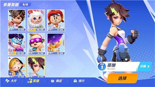 Flash Party手机版图3