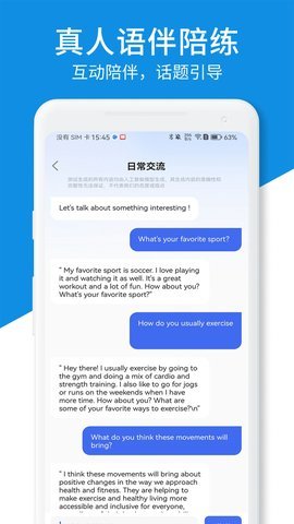 AI口语教练app图2