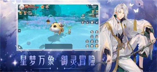 星梦幻想游戏图2