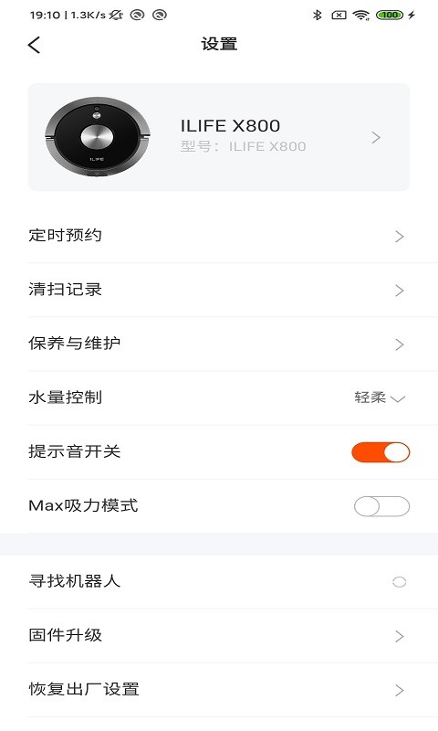 ILIFE智意app图2