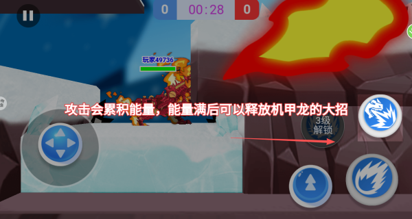 机甲恐龙吃鸡战场游戏图1