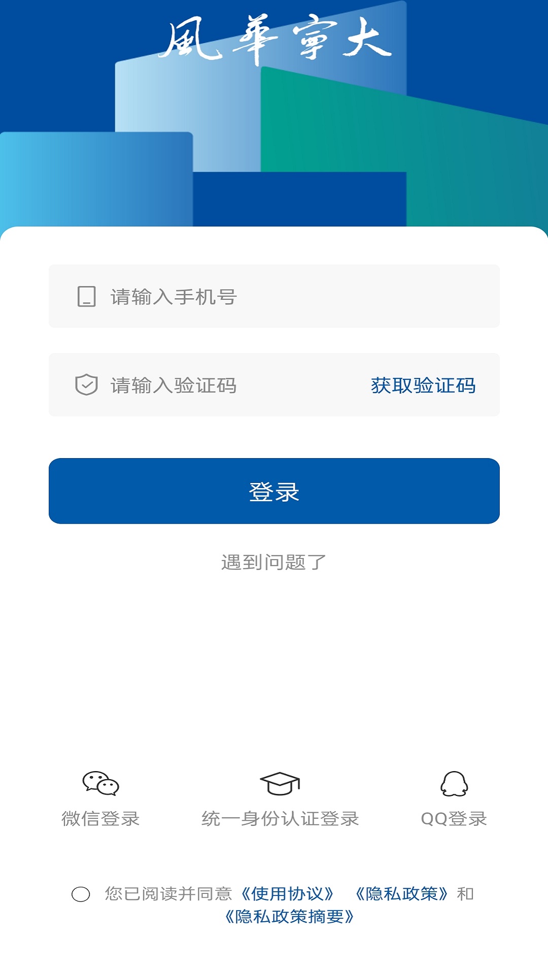 风华宁大官网版图3