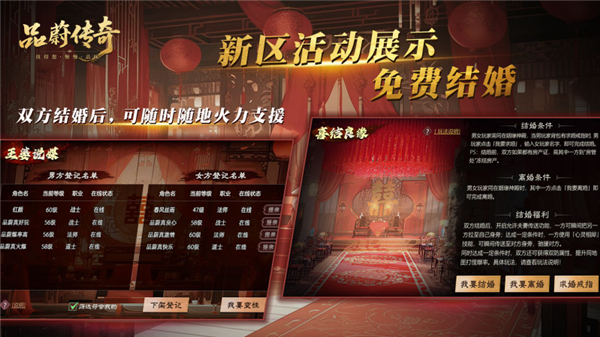 品蔚传奇手游图3