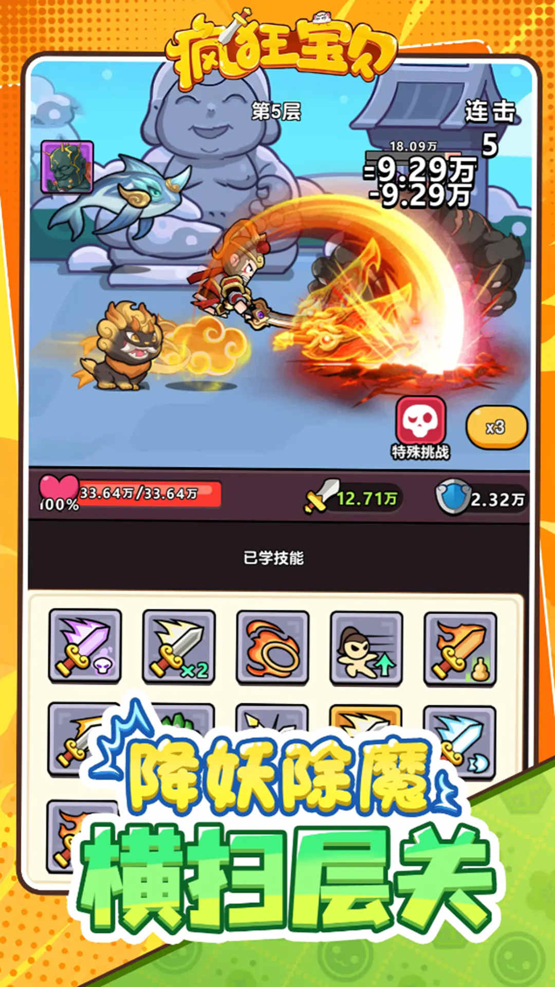 疯狂宝贝游戏软件 V1.0游戏