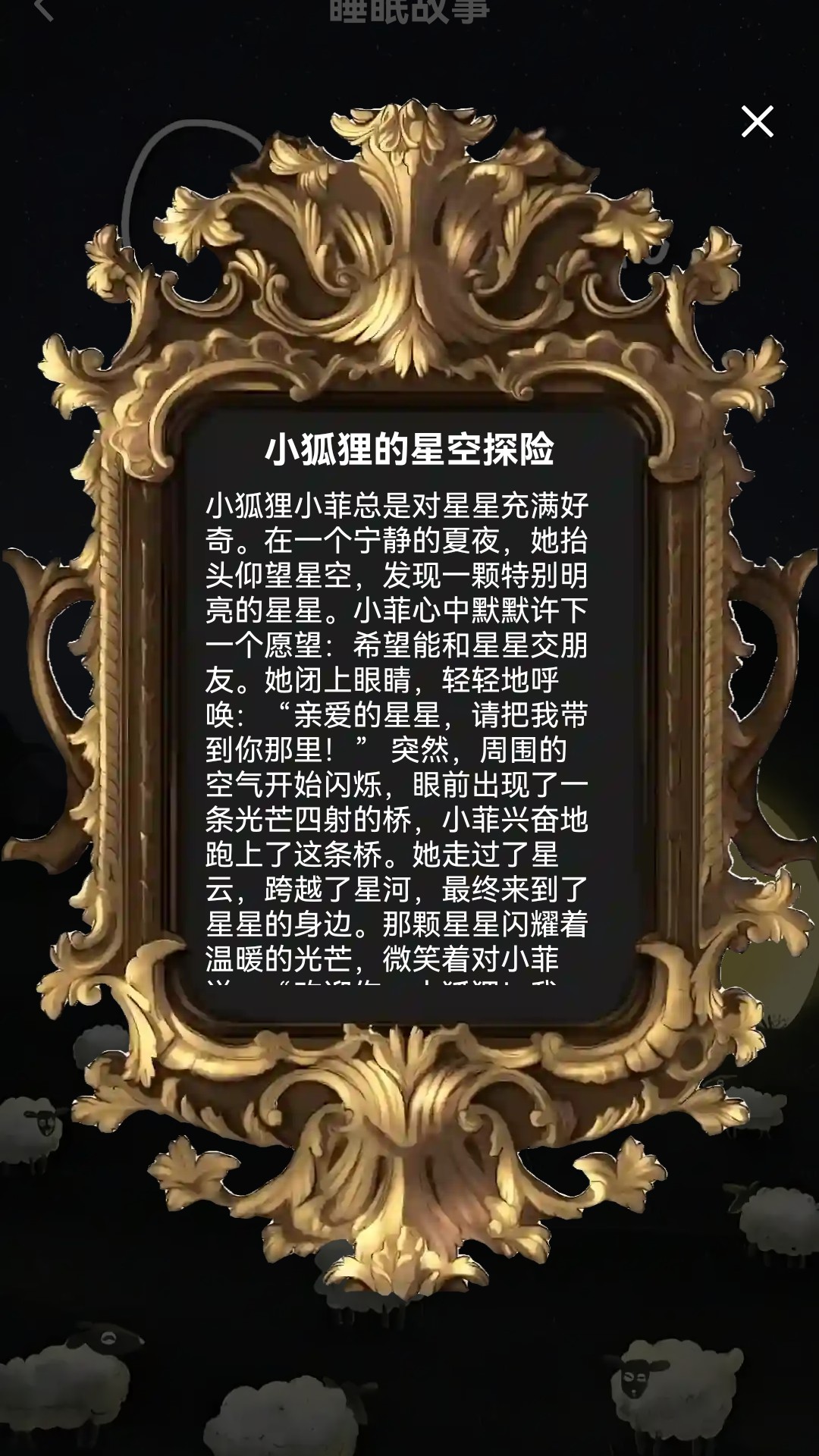 慧音木鱼手机版