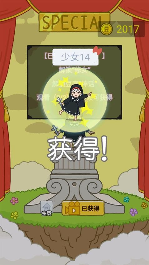 欢乐跳跳女孩游戏