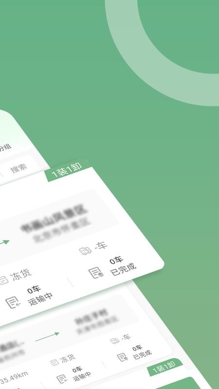 冻力星球app图3