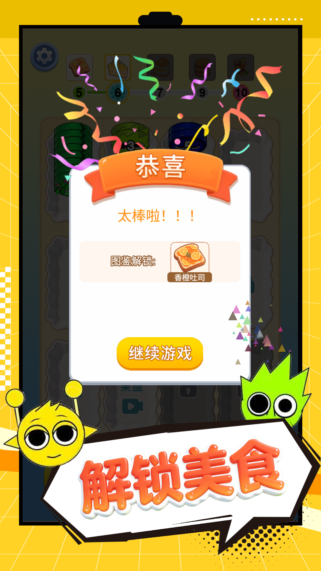 合成王者游戏图3
