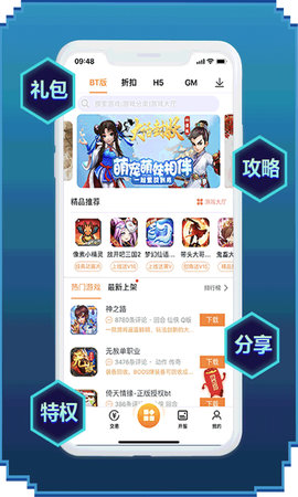 咪噜游戏app