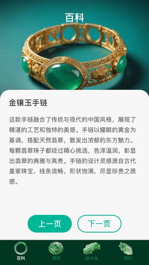 吉祥如意app图1