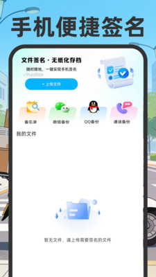 同城骑手专送app图2