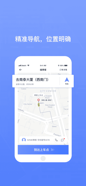 62580司机端app图1