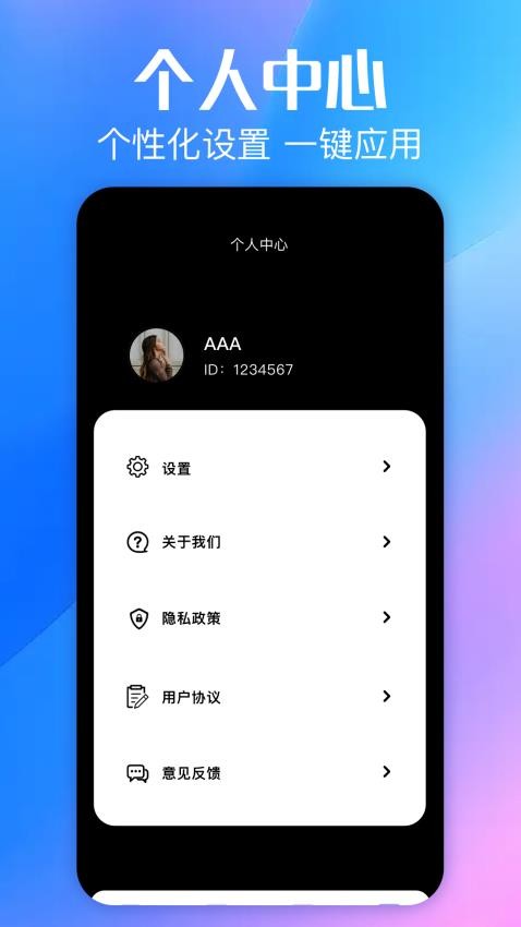 一起看看box软件图3