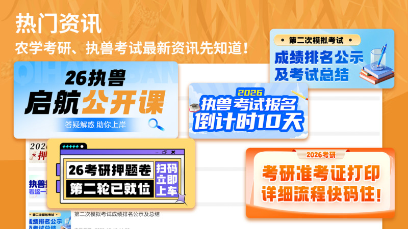 华秾优学app图1